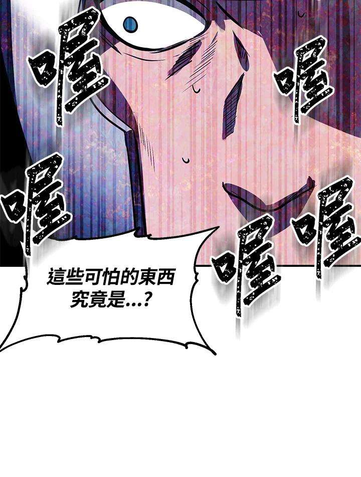 SSS级死而复生的猎人43话