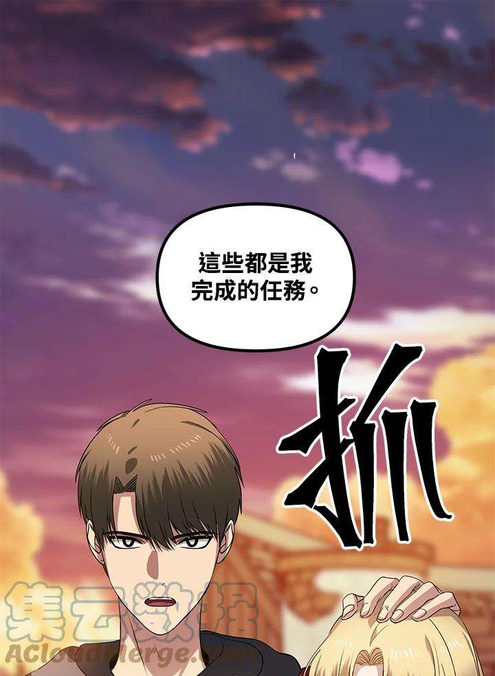 SSS级死而复生的猎人43话