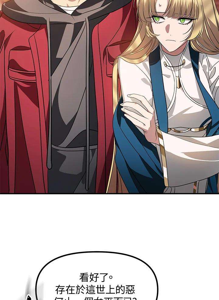 SSS级死而复生的猎人43话