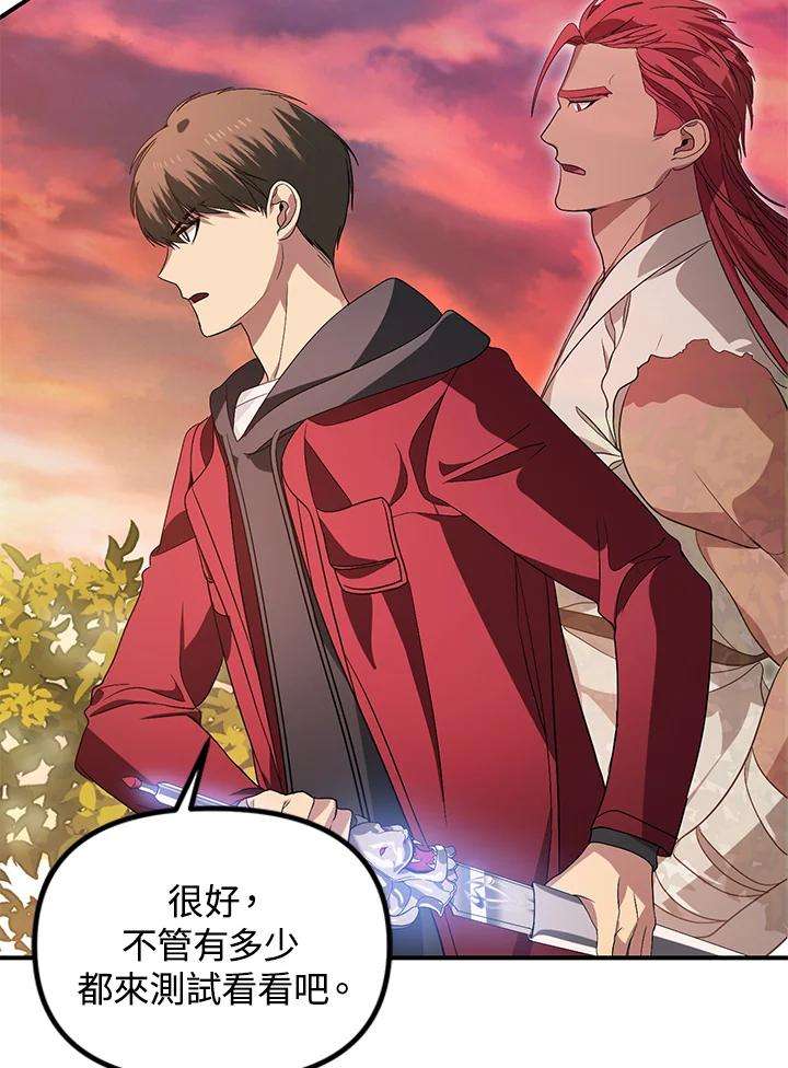 SSS级死而复生的猎人43话