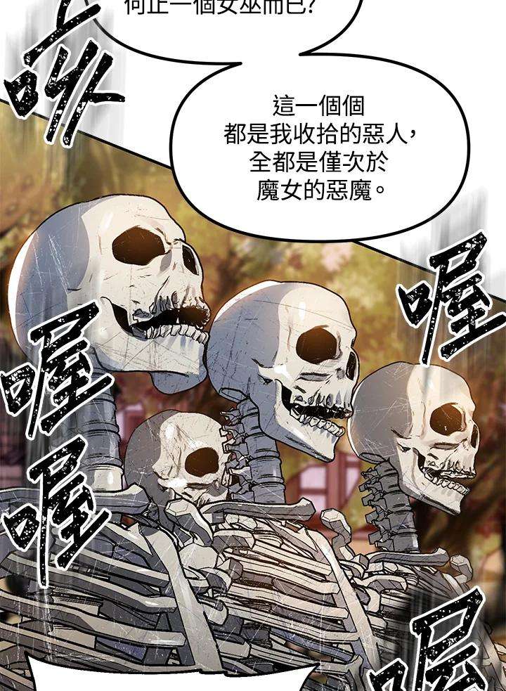 SSS级死而复生的猎人43话