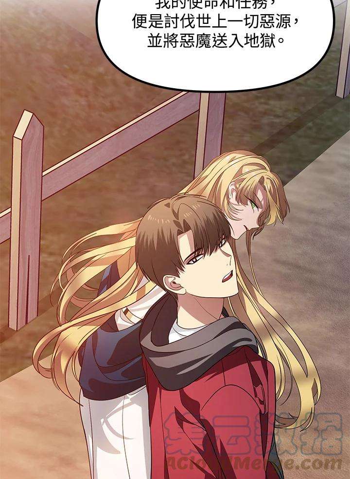 SSS级死而复生的猎人43话