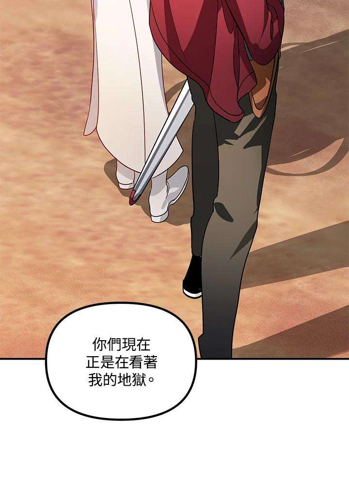 SSS级死而复生的猎人43话