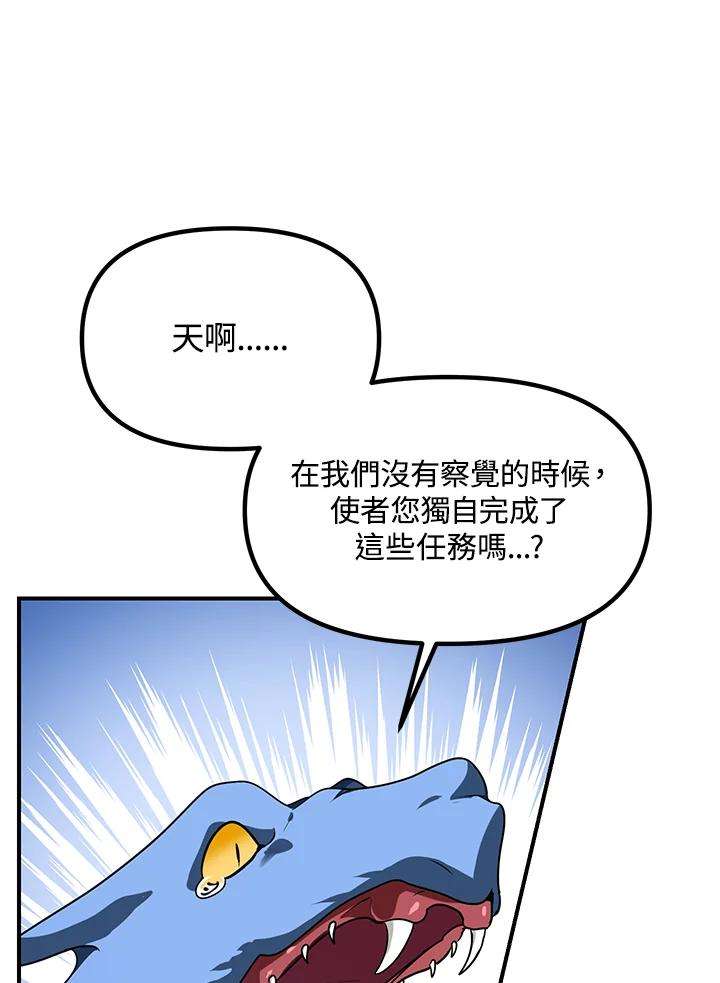 SSS级死而复生的猎人43话