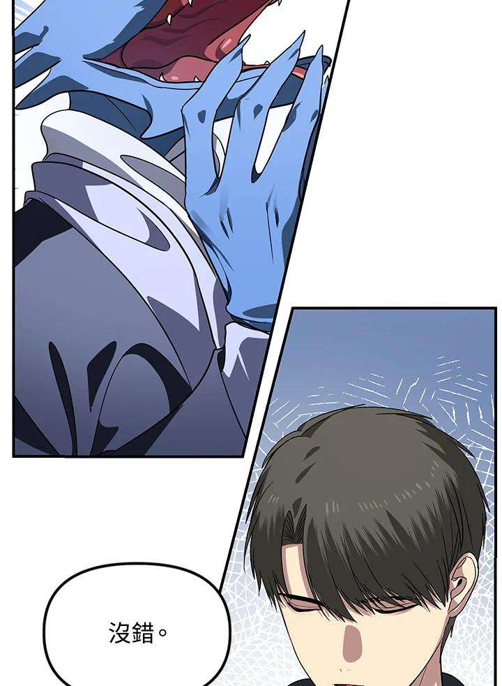 SSS级死而复生的猎人43话