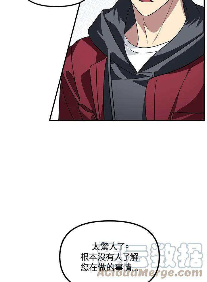 SSS级死而复生的猎人43话