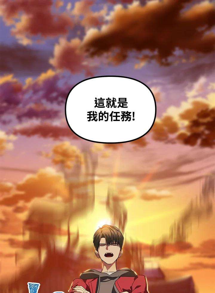 SSS级死而复生的猎人43话