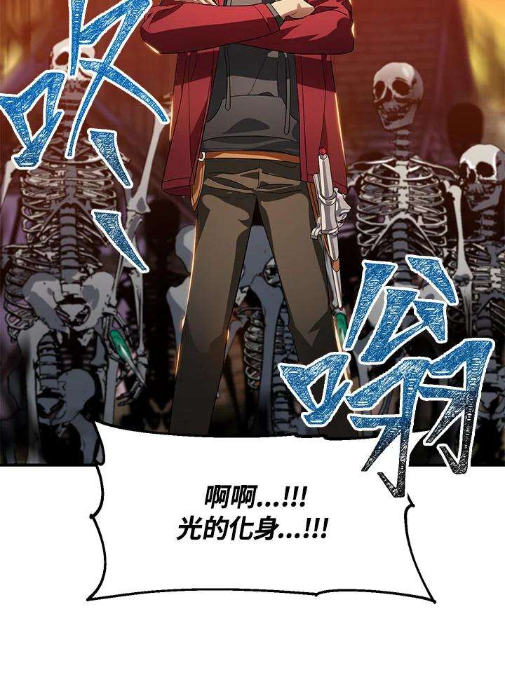 SSS级死而复生的猎人43话