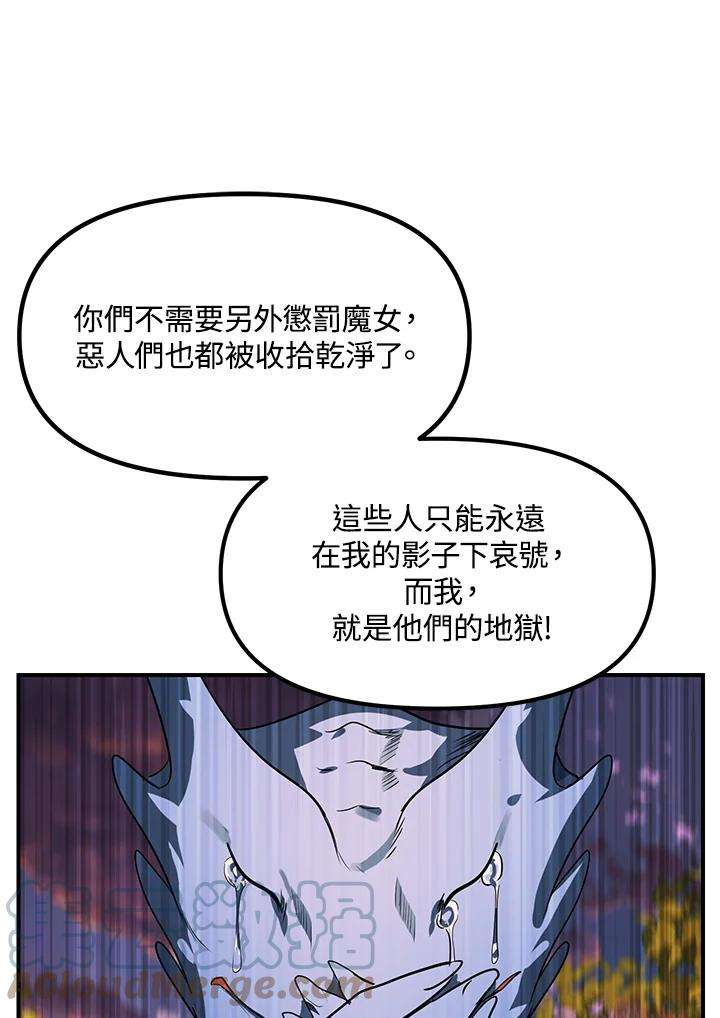 SSS级死而复生的猎人43话