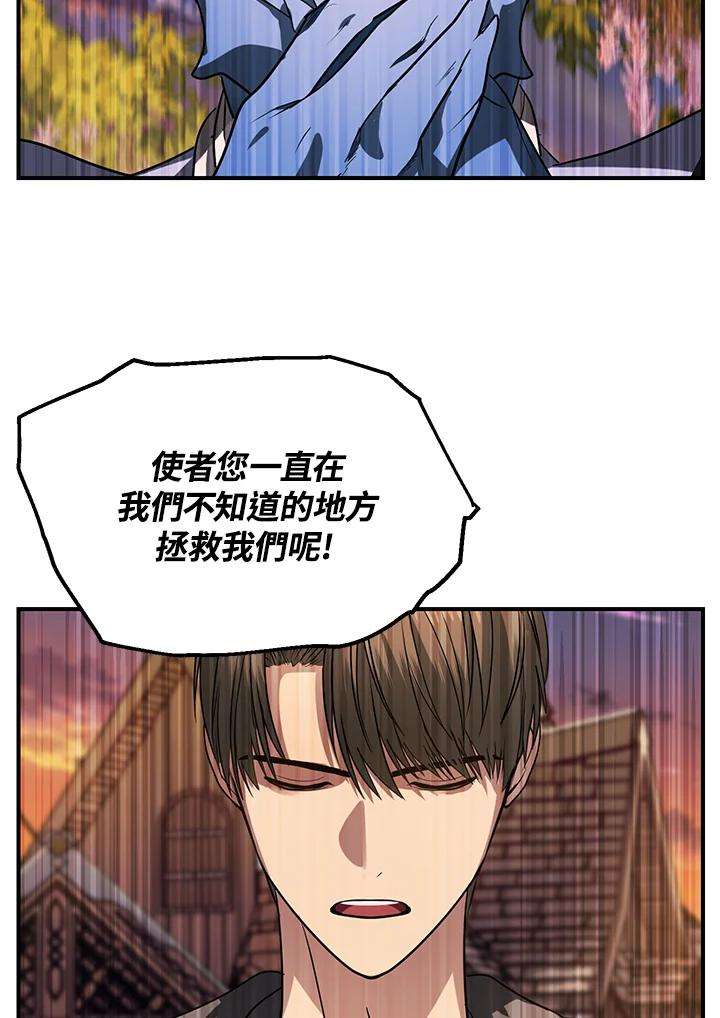 SSS级死而复生的猎人43话