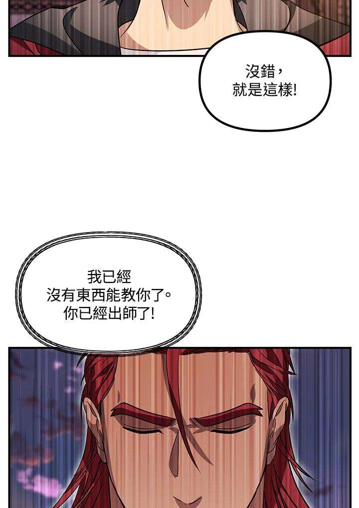 SSS级死而复生的猎人43话