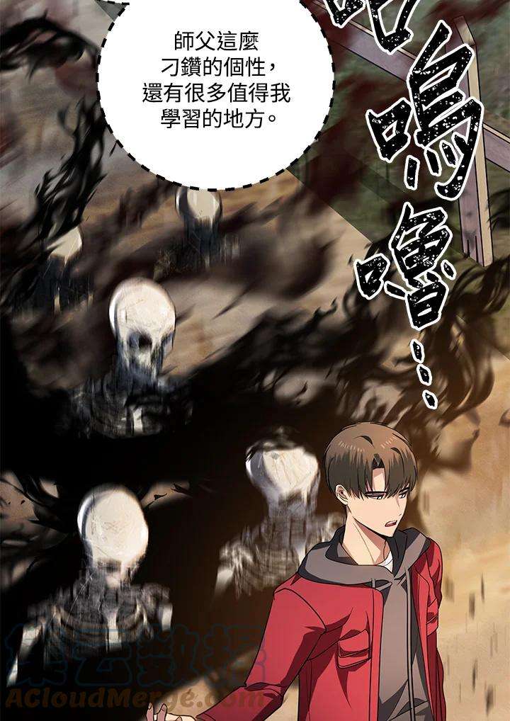 SSS级死而复生的猎人43话