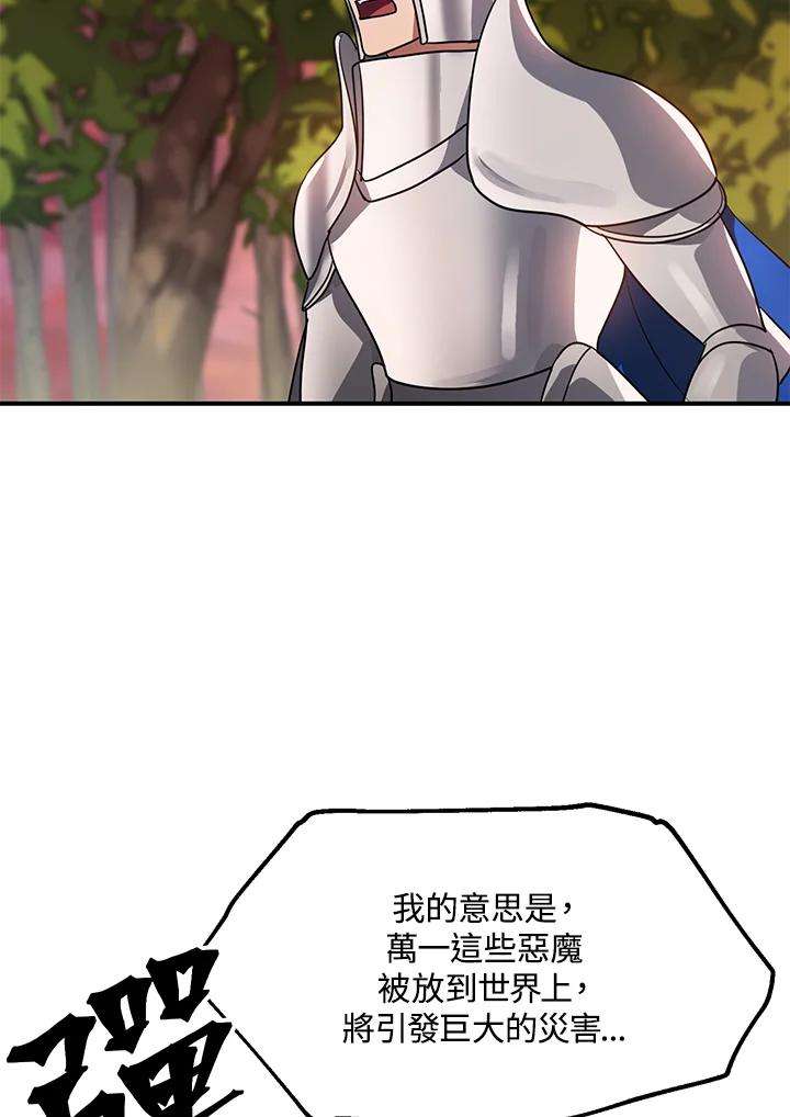 SSS级死而复生的猎人43话