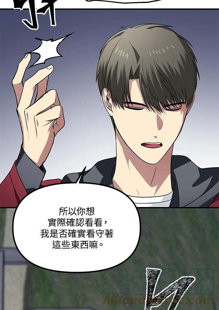 SSS级死而复生的猎人43话