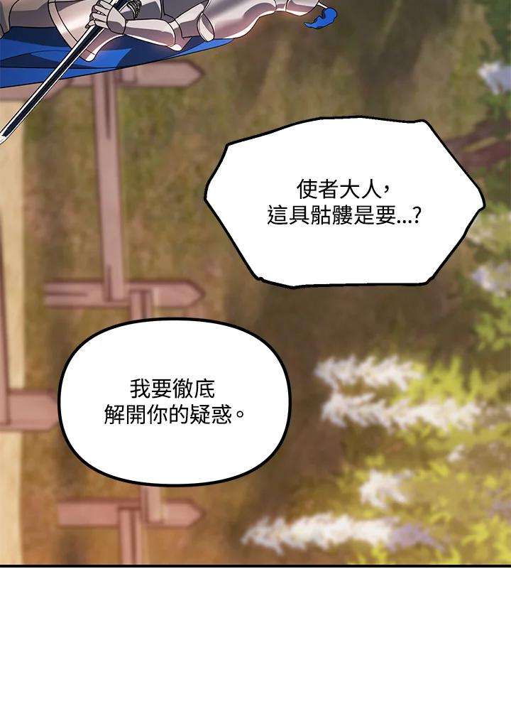 SSS级死而复生的猎人43话