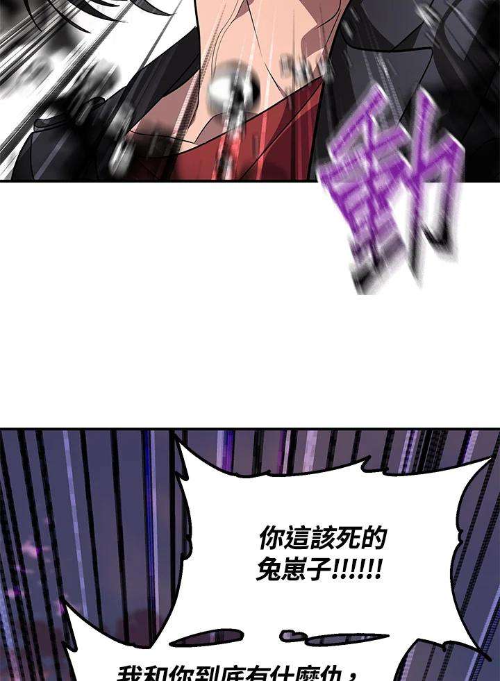 SSS级死而复生的猎人43话