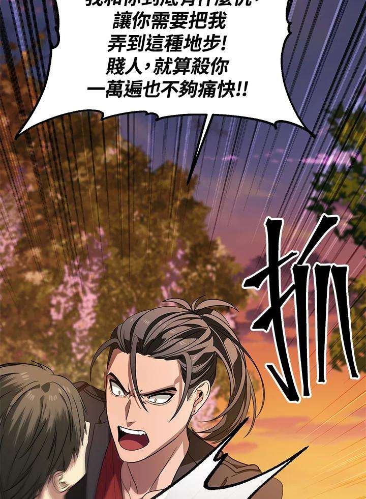 SSS级死而复生的猎人43话