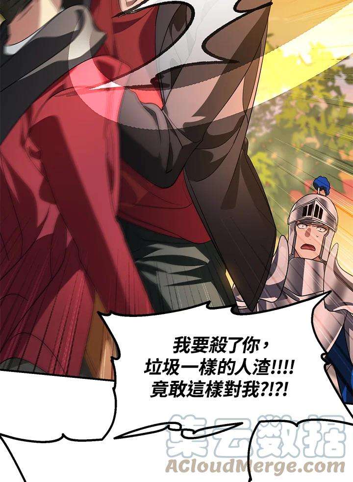 SSS级死而复生的猎人43话