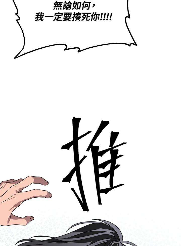 SSS级死而复生的猎人43话