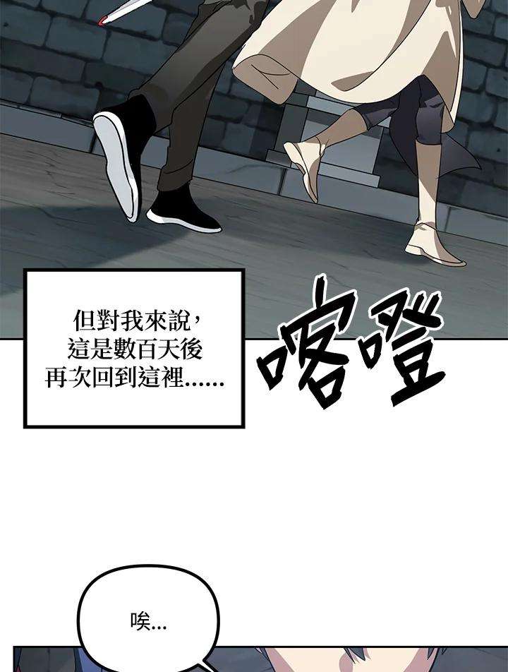 SSS级死而复生的猎人44话