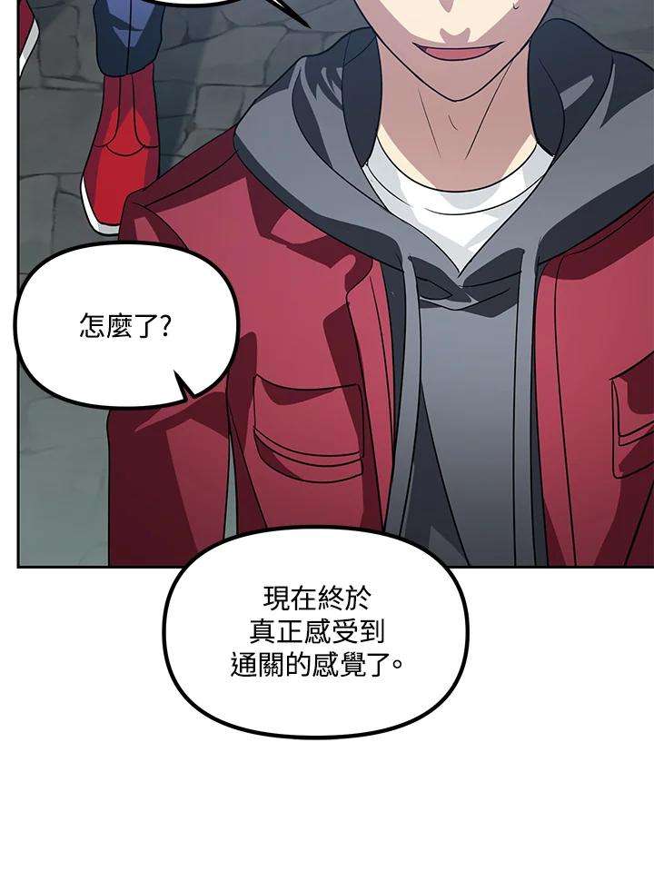 SSS级死而复生的猎人44话