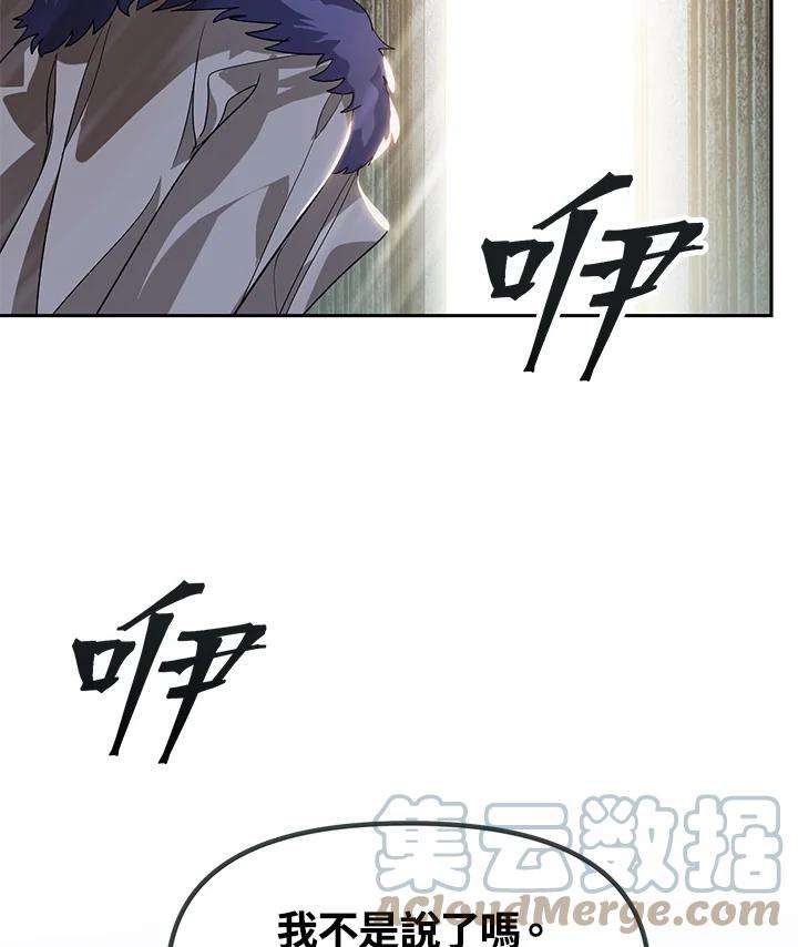 SSS级死而复生的猎人44话