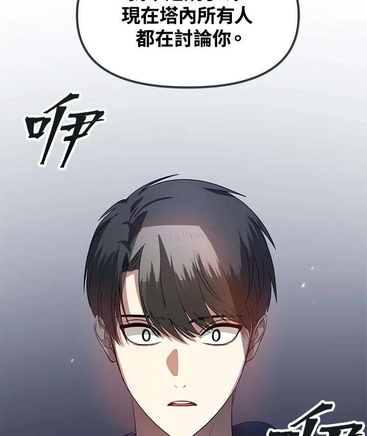 SSS级死而复生的猎人44话