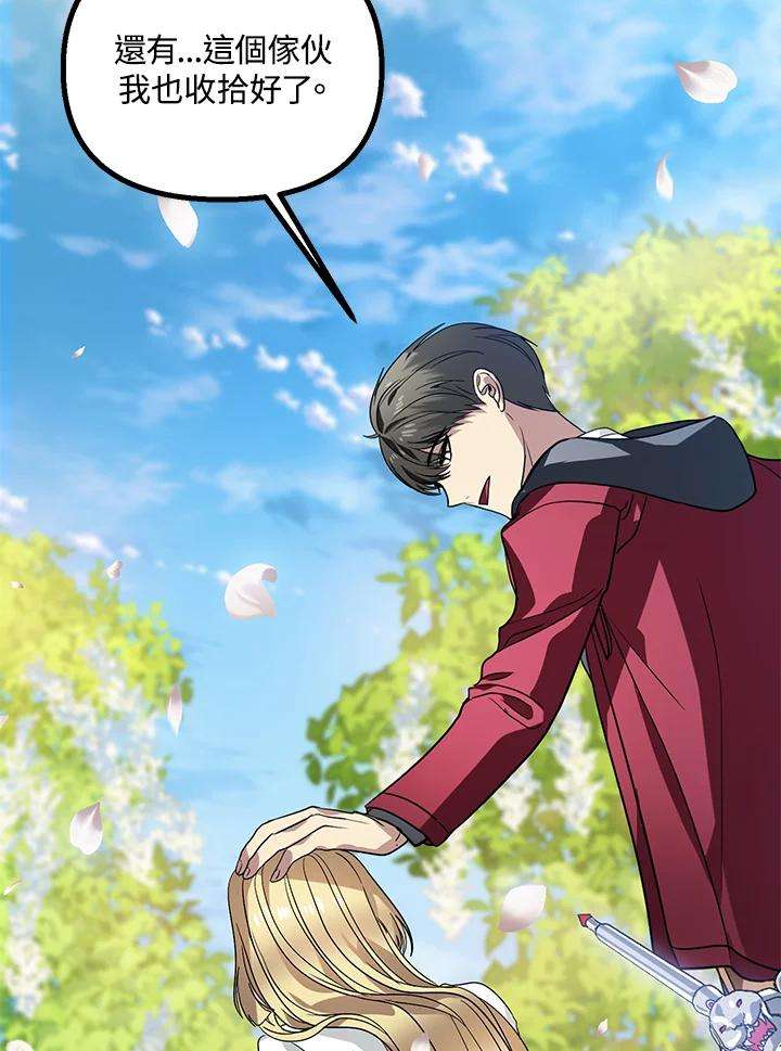 SSS级死而复生的猎人44话