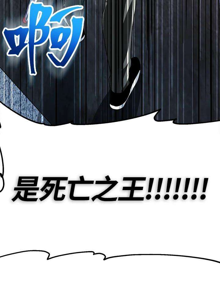 SSS级死而复生的猎人44话