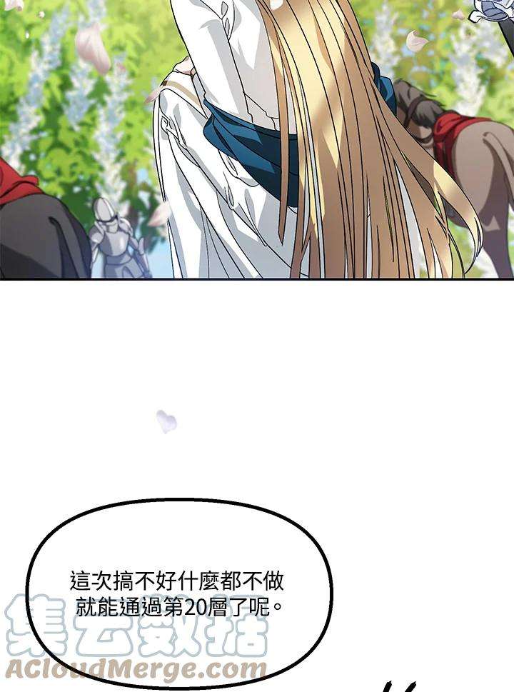 SSS级死而复生的猎人44话