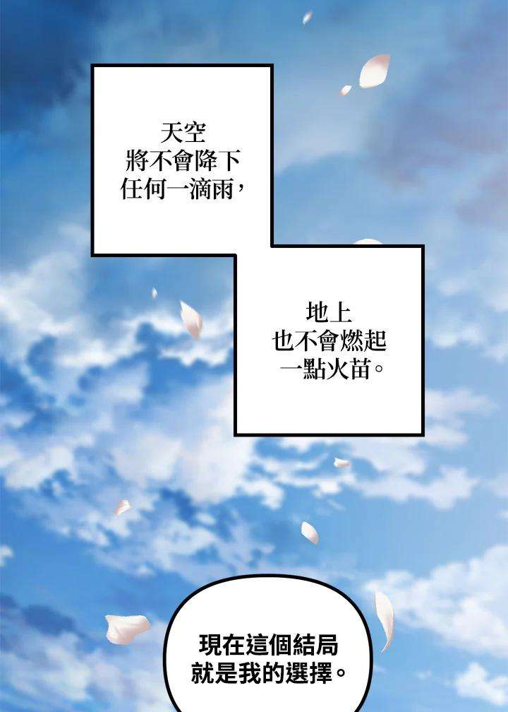 SSS级死而复生的猎人44话