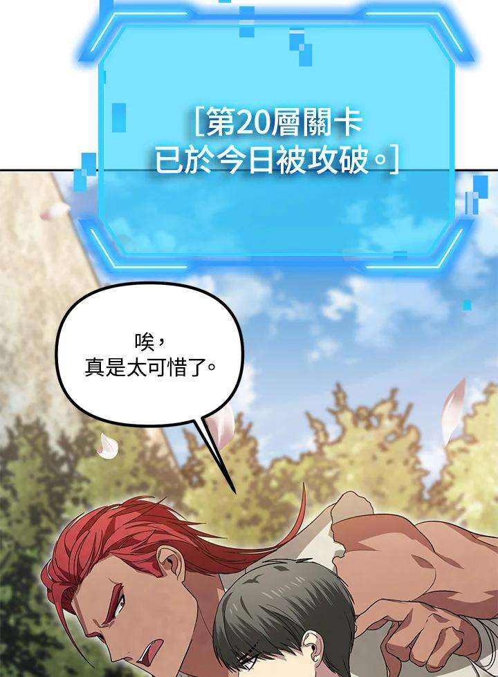 SSS级死而复生的猎人44话