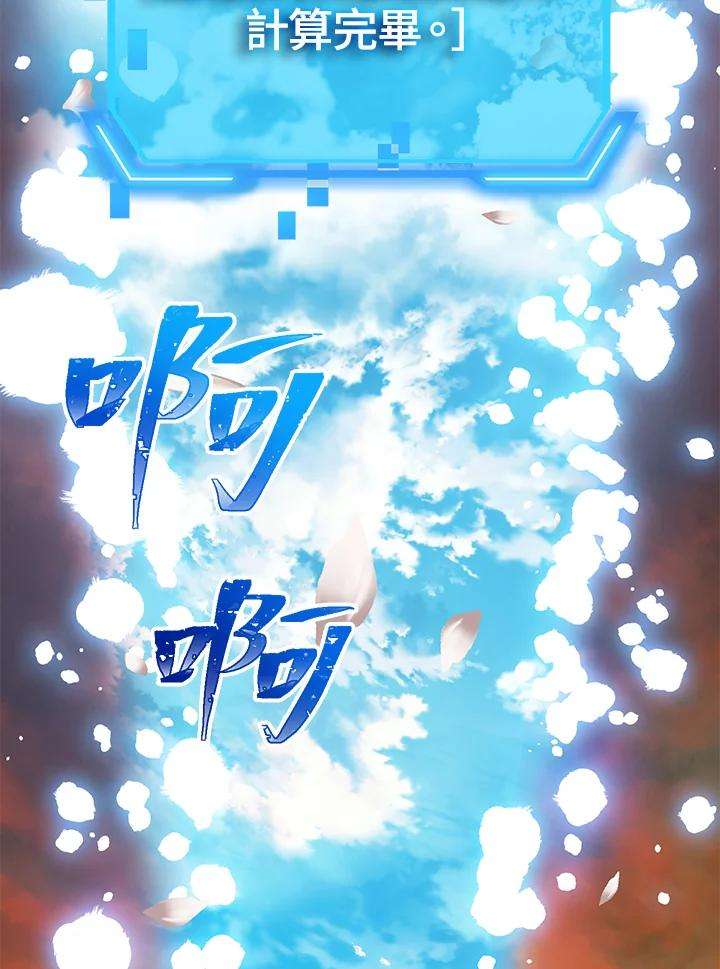 SSS级死而复生的猎人44话