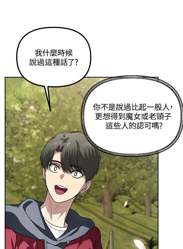 SSS级死而复生的猎人44话