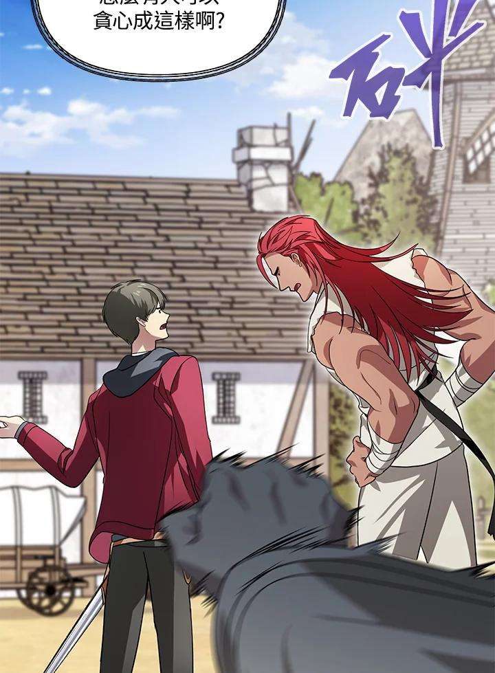 SSS级死而复生的猎人44话