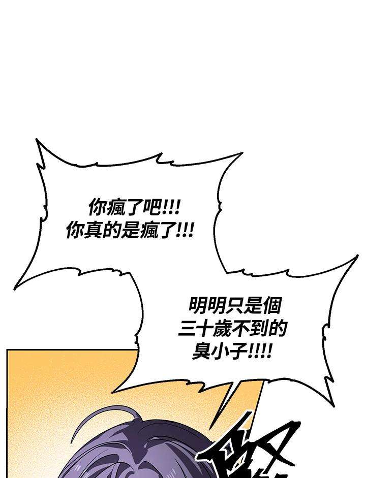 SSS级死而复生的猎人44话