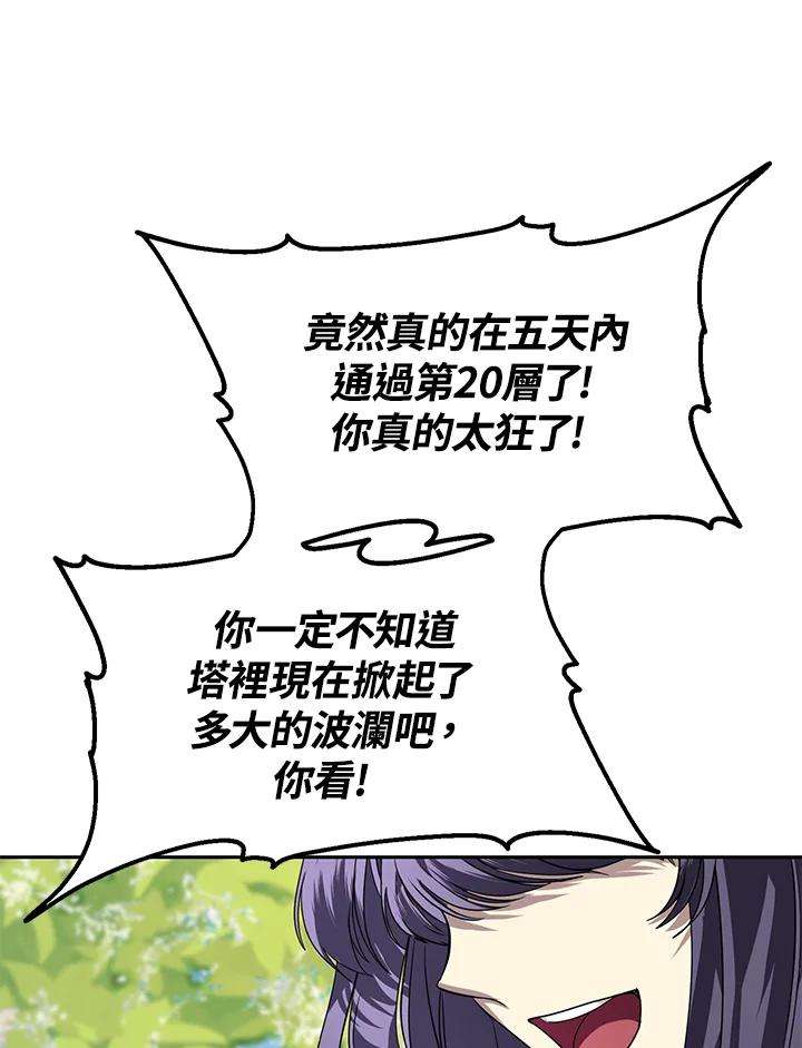 SSS级死而复生的猎人44话