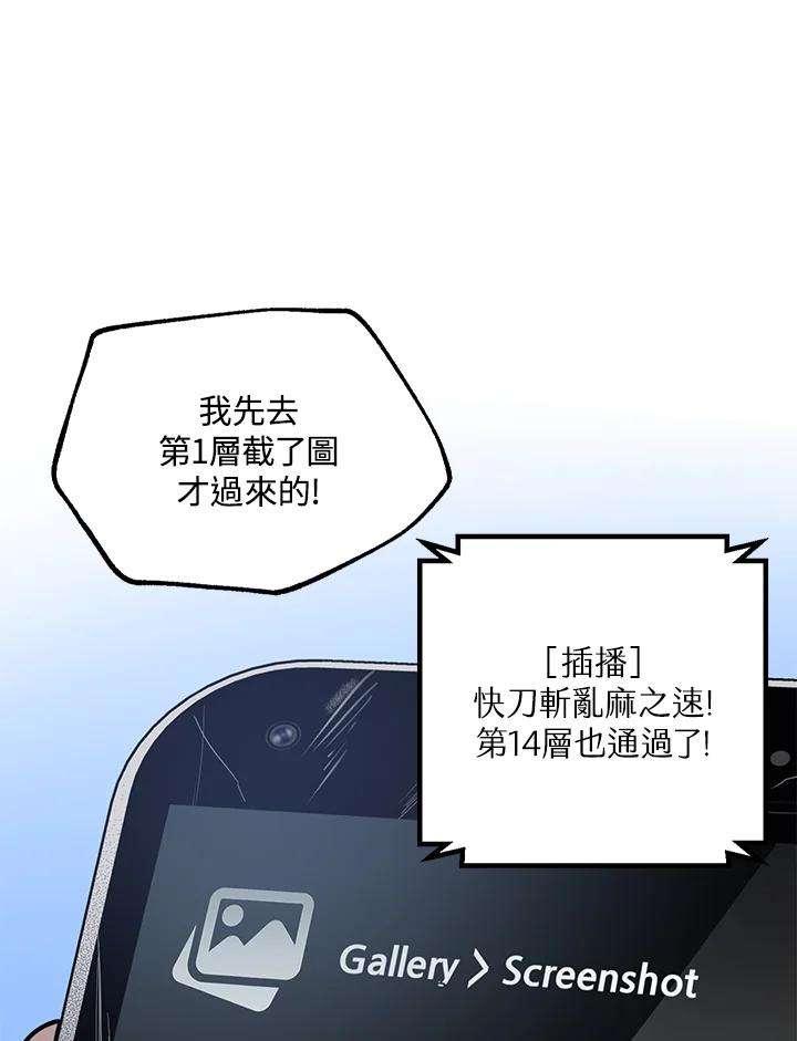 SSS级死而复生的猎人44话