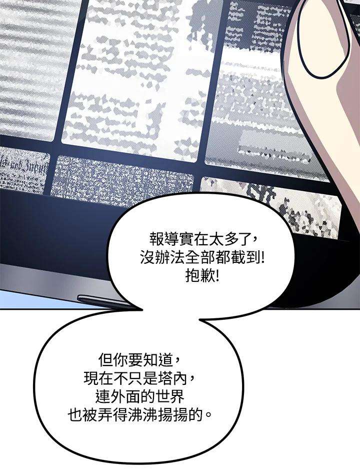 SSS级死而复生的猎人44话