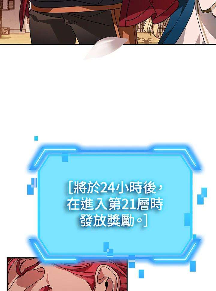 SSS级死而复生的猎人44话