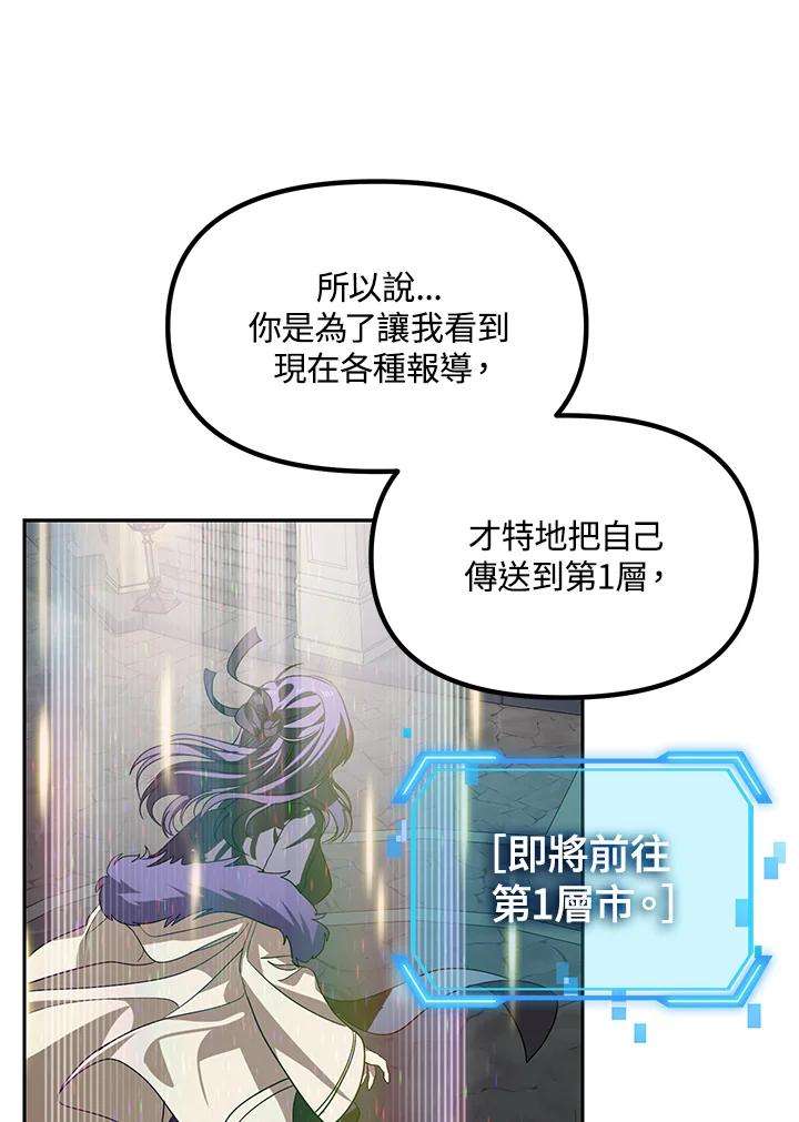 SSS级死而复生的猎人44话