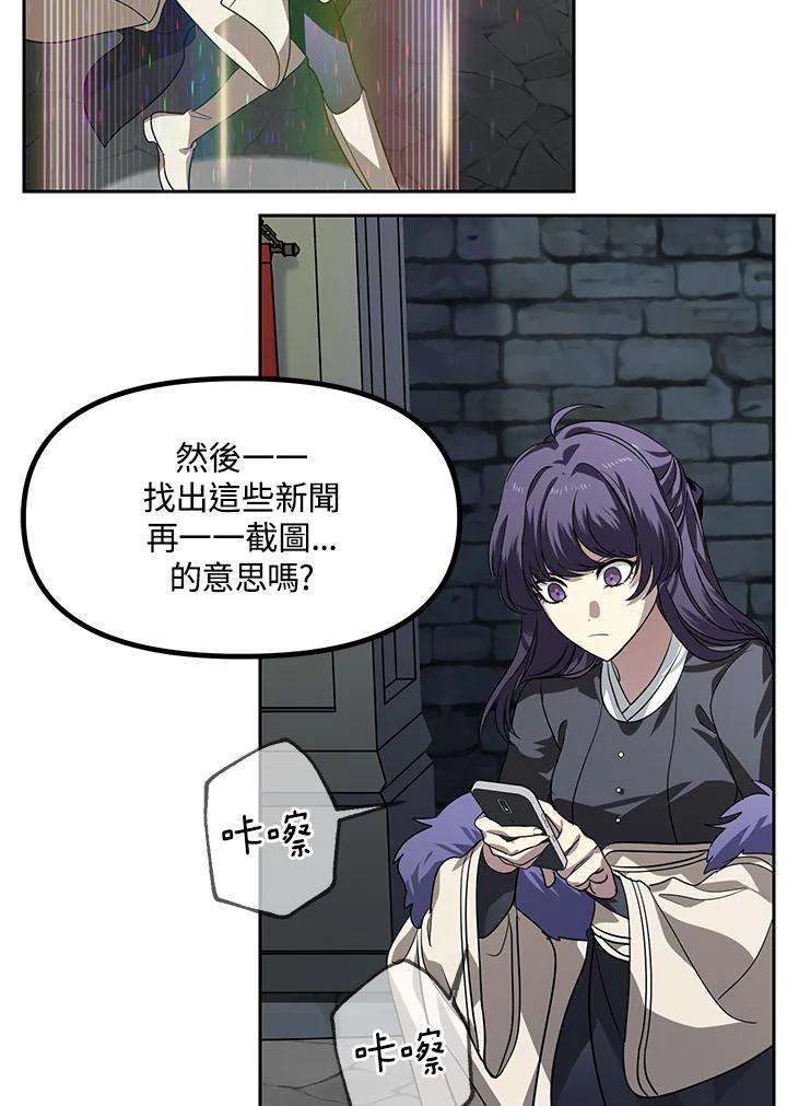 SSS级死而复生的猎人44话