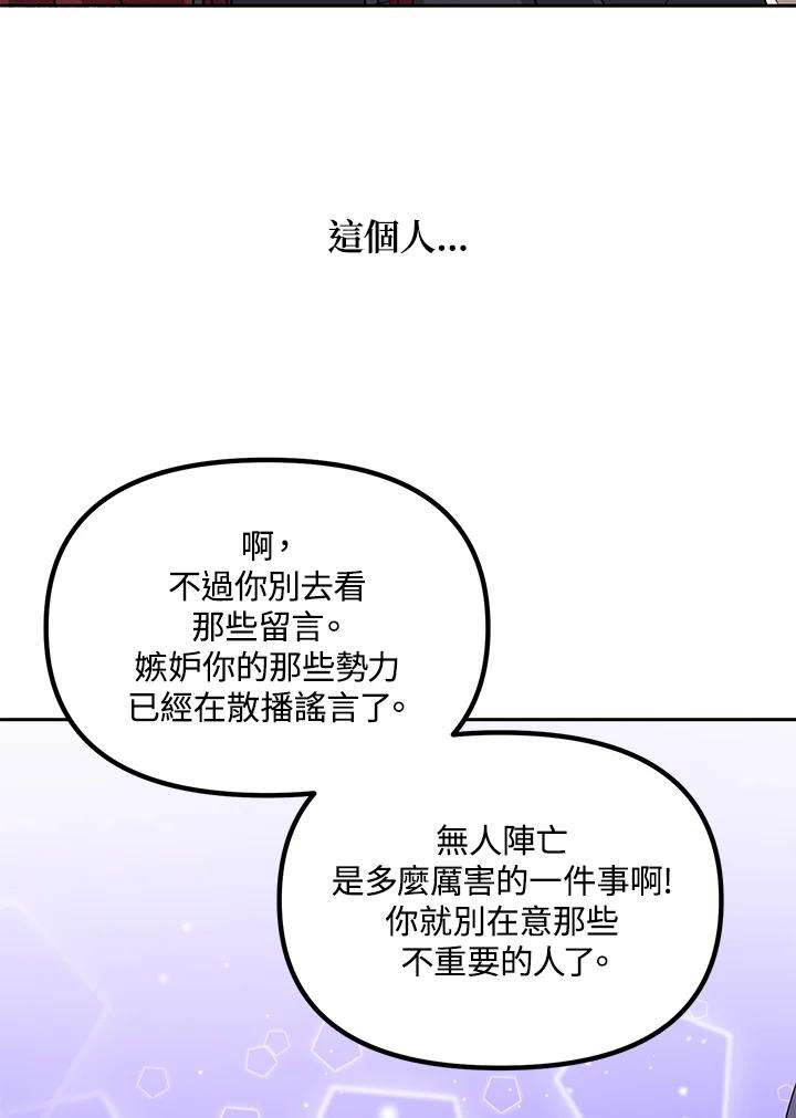 SSS级死而复生的猎人44话