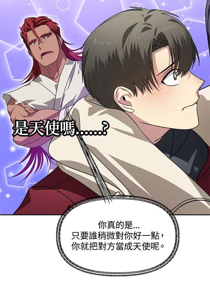 SSS级死而复生的猎人44话