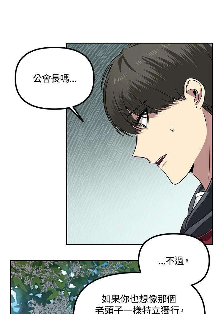 SSS级死而复生的猎人44话