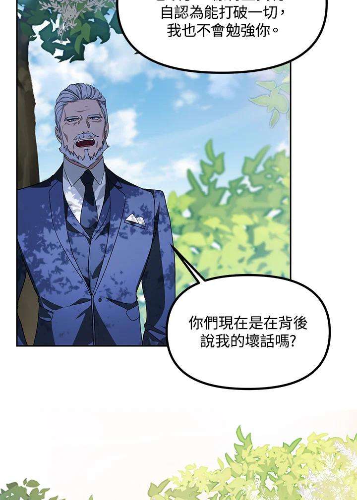 SSS级死而复生的猎人44话
