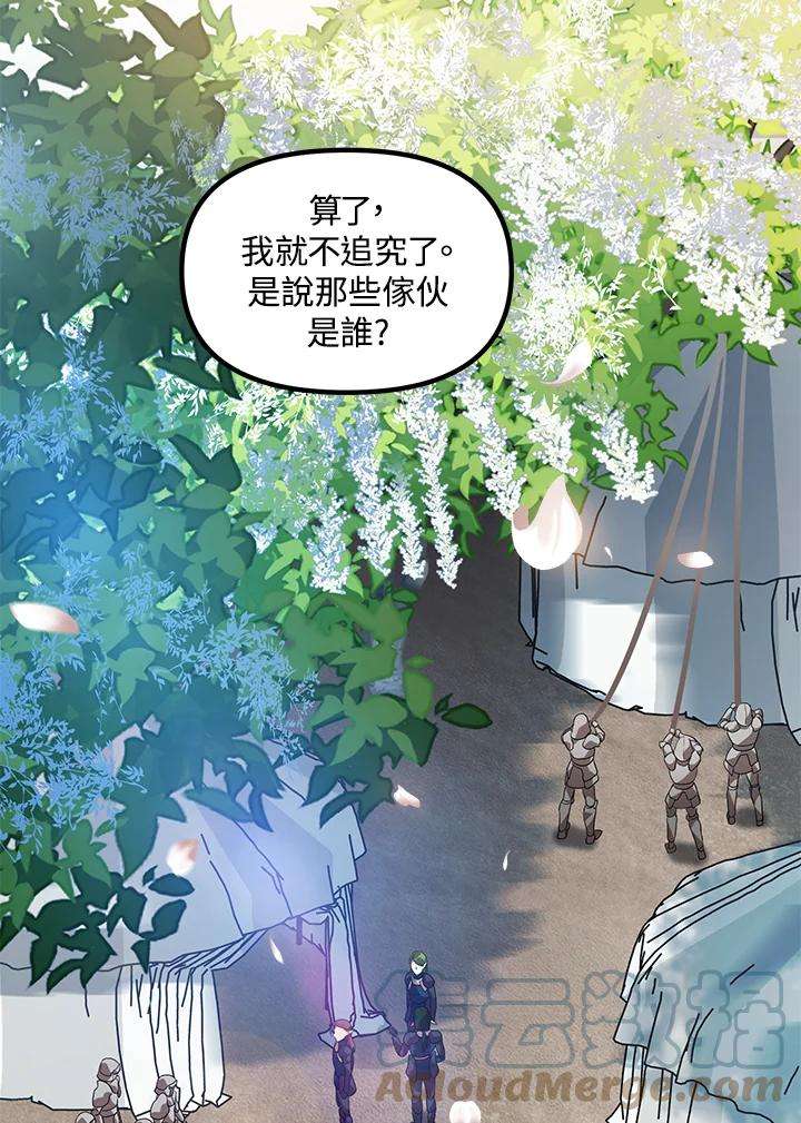 SSS级死而复生的猎人44话