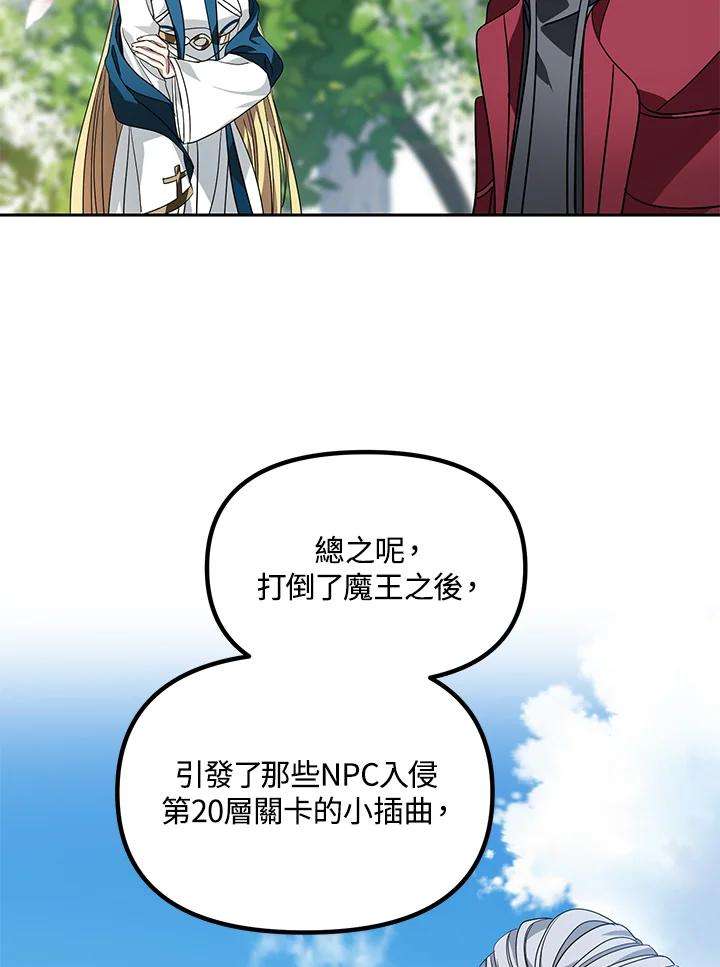 SSS级死而复生的猎人44话