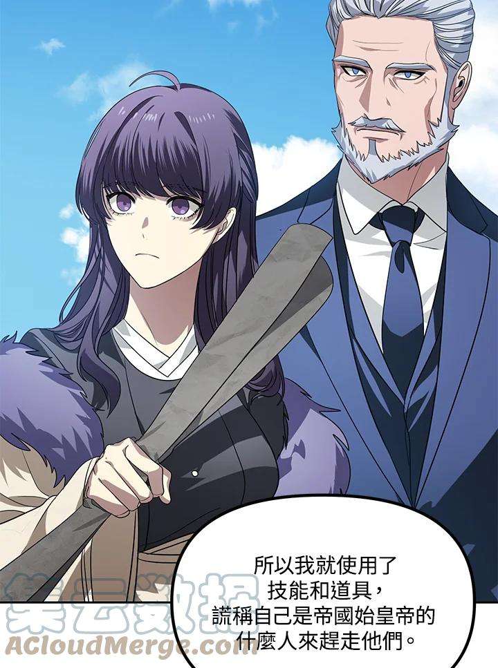 SSS级死而复生的猎人44话