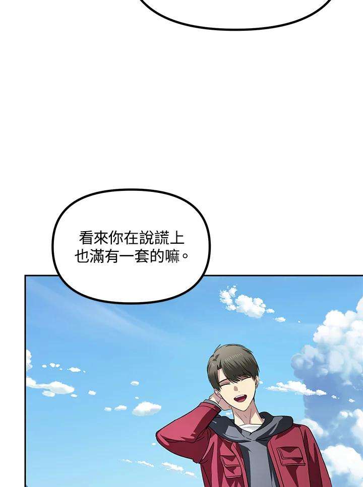 SSS级死而复生的猎人44话